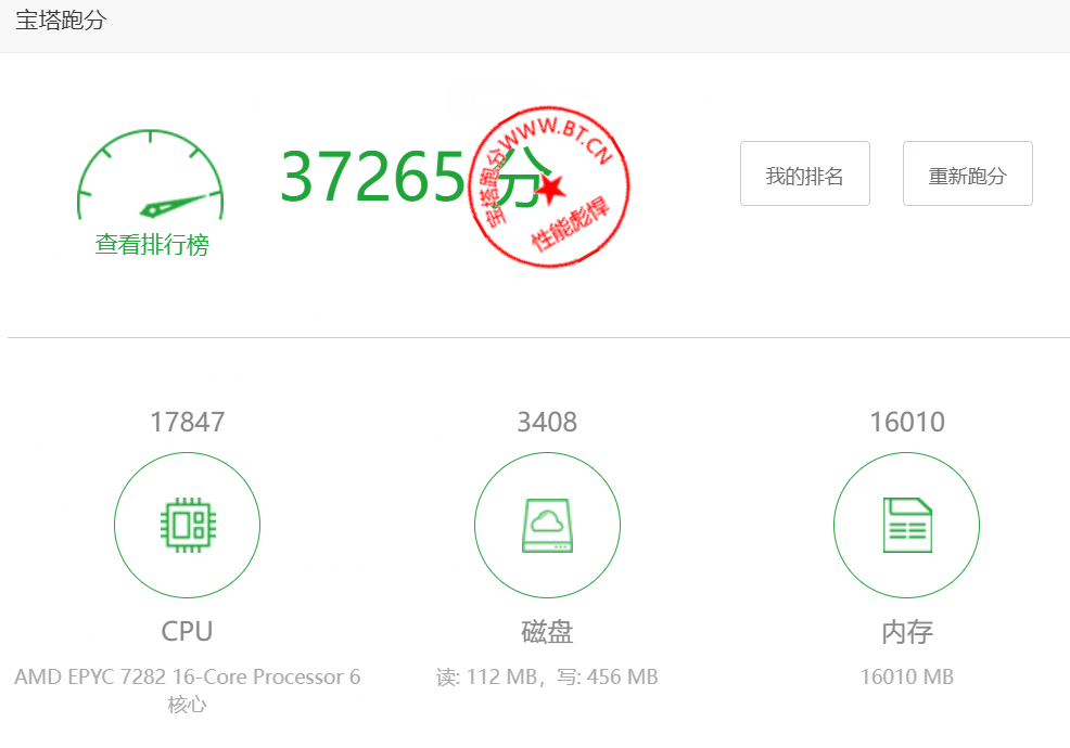 Contabo 美国西雅图 6核16G VPS测评