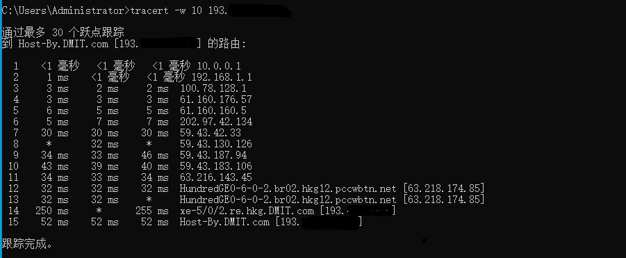 DMIT 2核4G PVM.HKG 香港VPS Cn2 Gia线路 测试
