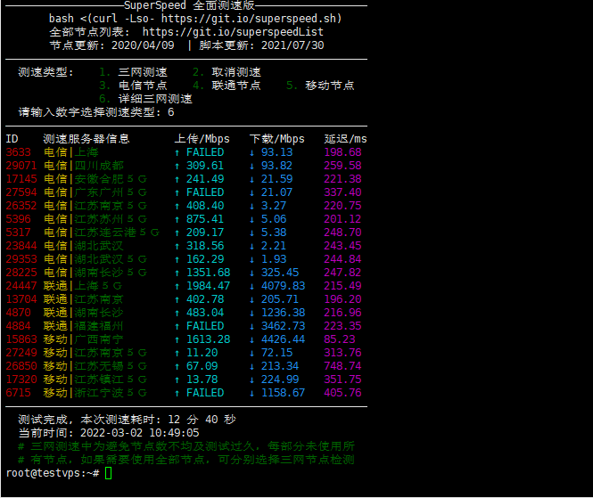 vultr  4核8G160G SSD 新加坡VPS 新加坡机房评测