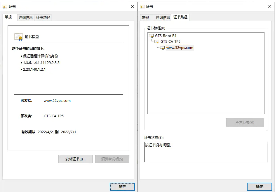 使用GCP公共CA 签发证书初体验