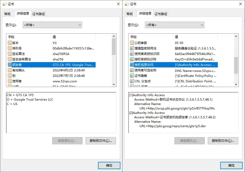 使用GCP公共CA 签发证书初体验