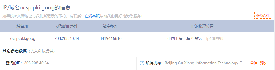 使用GCP公共CA 签发证书初体验