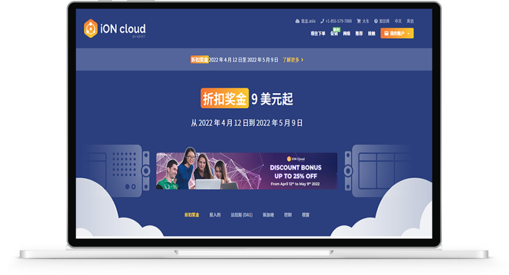 IONCloud 美国VPS/优惠25%/1Gbps带宽/3TB流量/每年122美元，可选洛杉矶、圣何塞机房