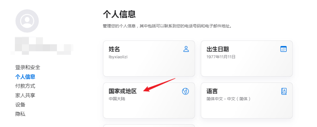 土耳其区Apple ID的注册(如何注册土耳其区Apple ID)