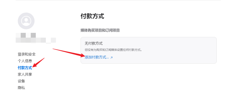 土耳其区Apple ID的注册(如何注册土耳其区Apple ID)