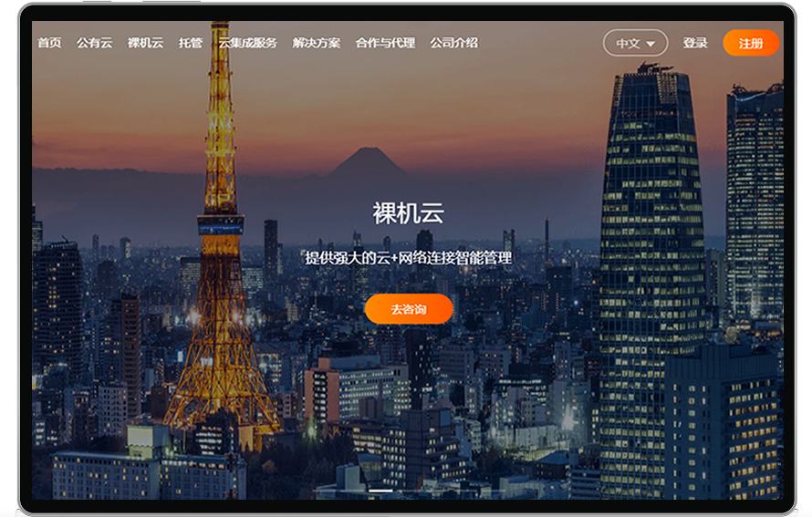 RAKsmart VPS促销美国/香港/日本等机房低至<noscript><img fetchpriority=