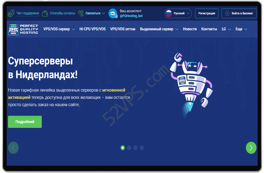 pqhosting 1Gbps带宽/不限流量VPS/俄罗斯或罗马尼亚/85折优惠
