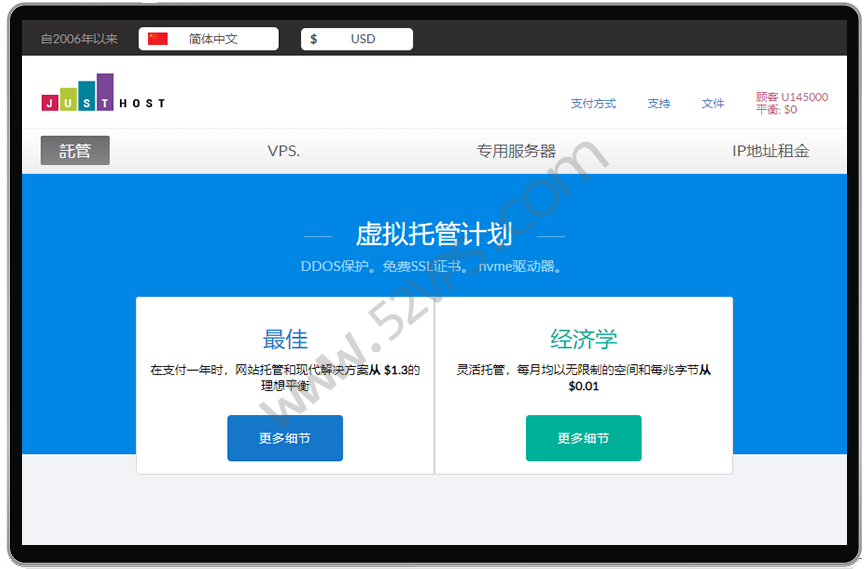 JustHost 新增中文和英文页面适配/VPS/不限流量/KVM云服务器/低至<noscript><img fetchpriority=