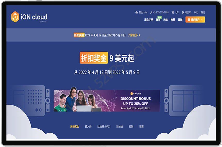 iON Cloud 美国洛杉矶独立服务器三网联通AS4837线路，5T流量，自带5个IPv4，月付.95起