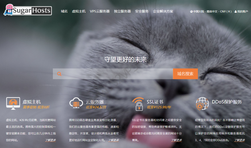 SugarHosts：糖果主机圣诞节赠送代金卡可用于满减优惠
