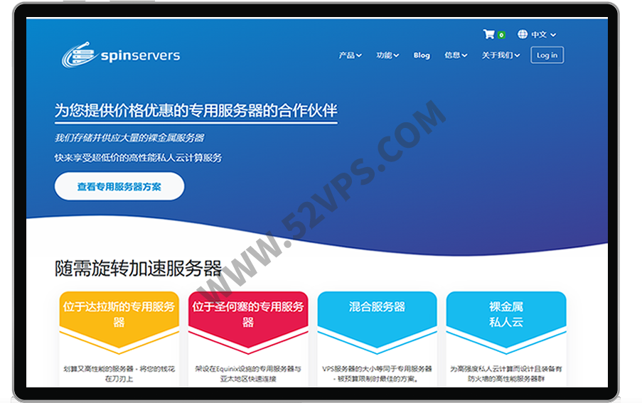 Spinservers：256GB超大内存，达拉斯服务器，圣何塞服务器