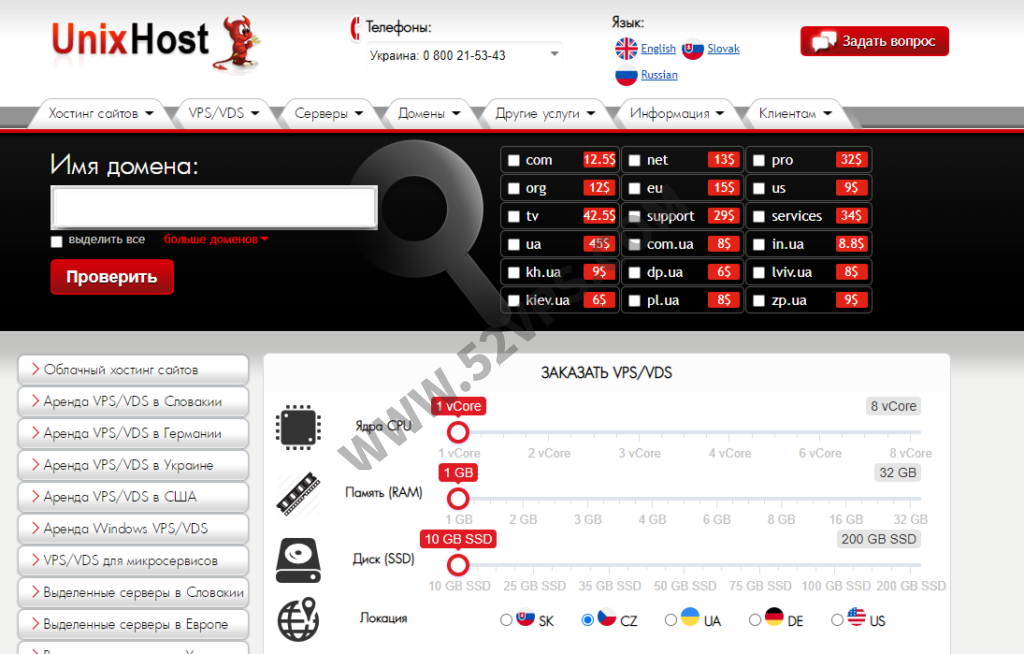 Unixhost：国外VPS/KVM架构/windows系统/月付.8起,可选美国、德国、捷克斯洛伐克等