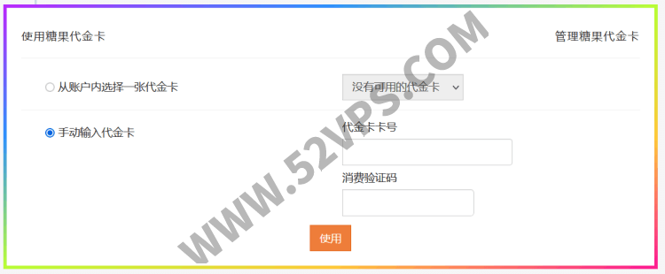 SugarHosts：糖果主机圣诞节赠送代金卡可用于满减优惠