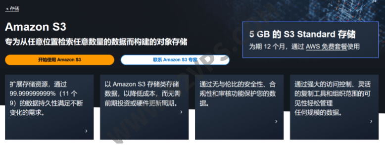 介绍9个免费提供对象存储(OSS)服务的国内外云服务商