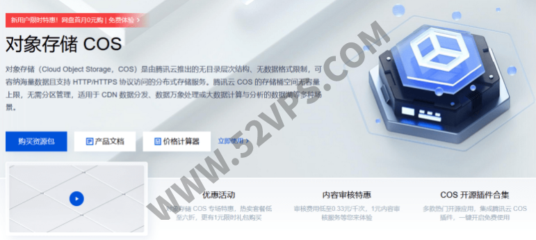 介绍9个免费提供对象存储(OSS)服务的国内外云服务商