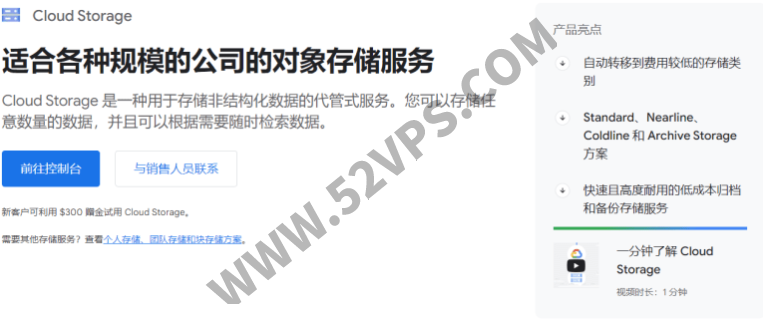 介绍9个免费提供对象存储(OSS)服务的国内外云服务商