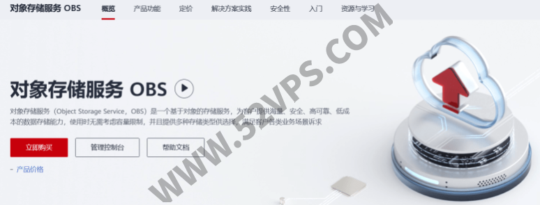 介绍9个免费提供对象存储(OSS)服务的国内外云服务商