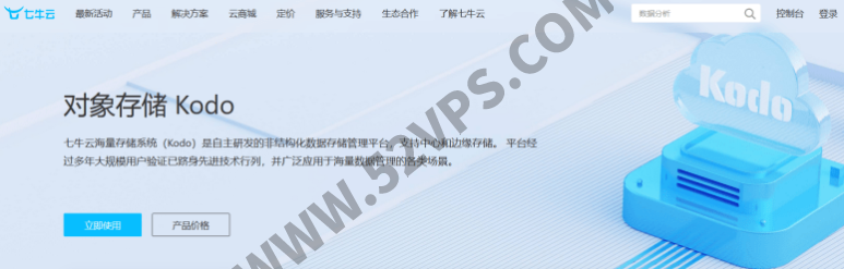 介绍9个免费提供对象存储(OSS)服务的国内外云服务商