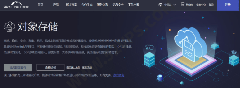 介绍9个免费提供对象存储(OSS)服务的国内外云服务商