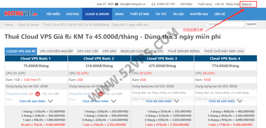 HostingViet：150Mbps带宽/不限流量/越南VPS/月付RMB28.6