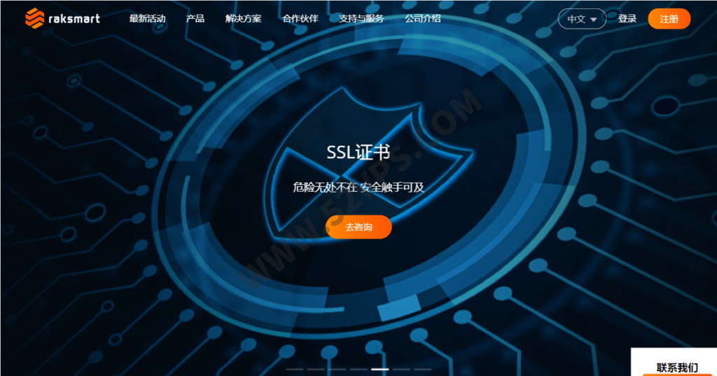 RAKsmart：美国VPS主机只需.9一年，另有中国香港/日本/韩国VPS参加6.5折活动