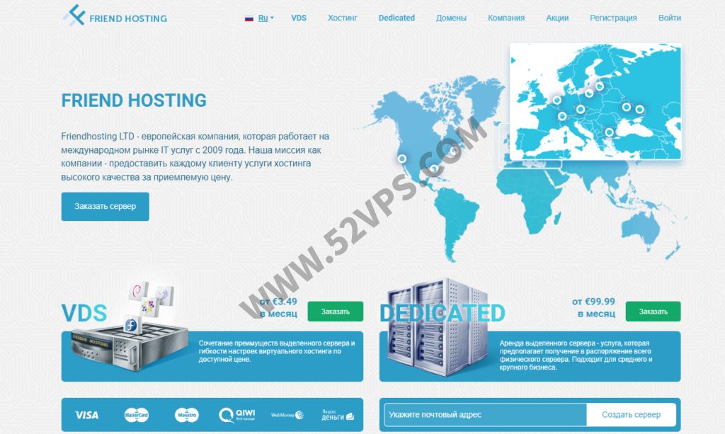 Friendhosting：国外VPS 七五折促销，可选美国、荷兰、波兰、乌克兰、捷克等11个机房