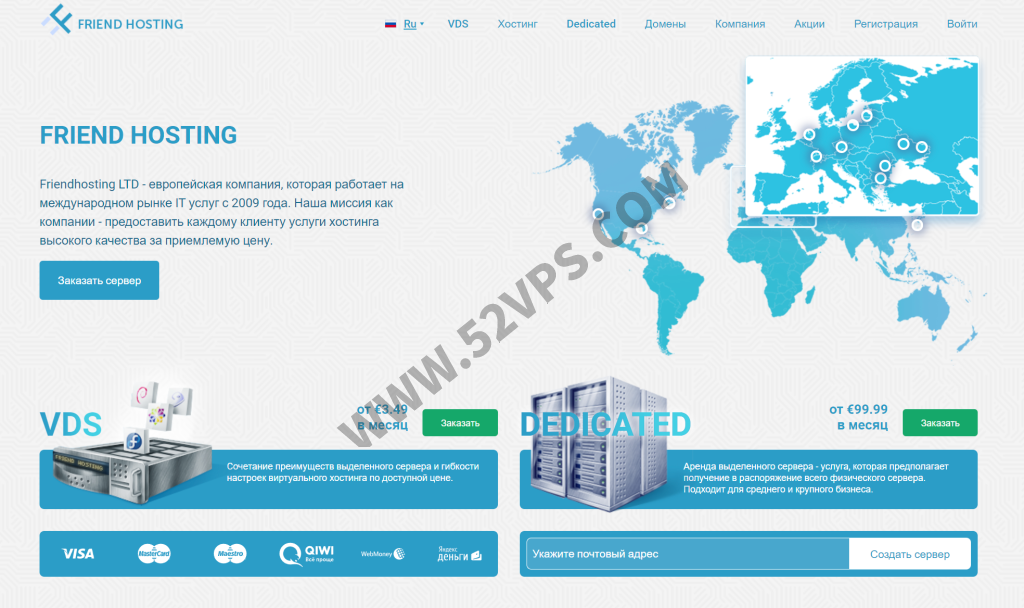 Friendhosting：国外大硬盘VPS、1Gbps带宽、不限流量、100G硬盘，月付2.99欧，可选美国洛杉矶、荷兰和保加利亚