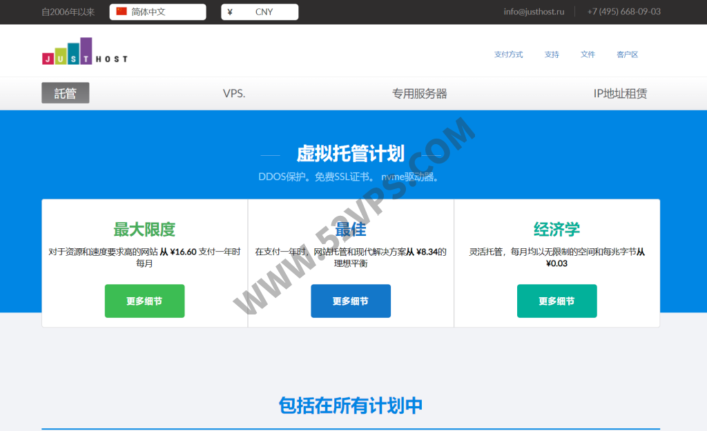 justhost：月费用低至<noscript><img fetchpriority=