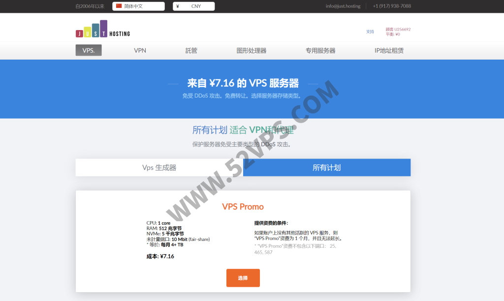just.hosting：美国VPS主机6折优惠月付